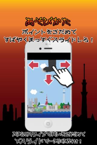 首都壊滅のスクリーンショット_4