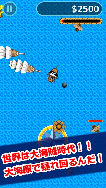 大海賊時代のスクリーンショット_2