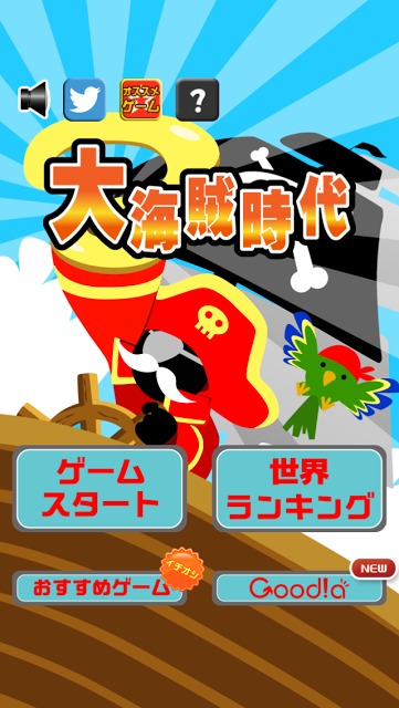 大海賊時代のスクリーンショット_4