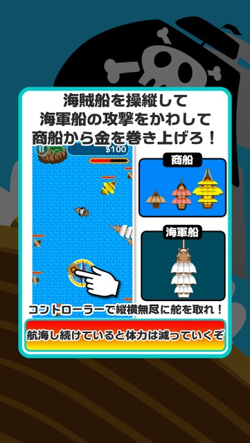 大海賊時代のスクリーンショット_5