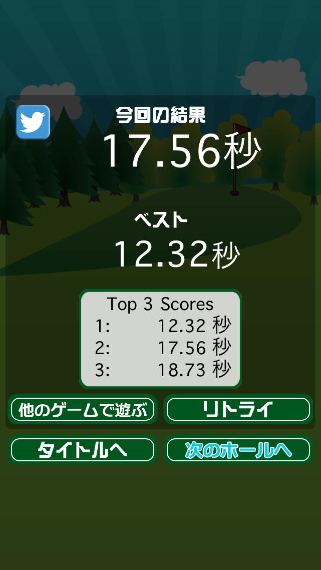 イライラゴルフのスクリーンショット_4