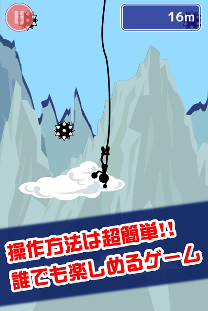 鬼バンジーのスクリーンショット_1