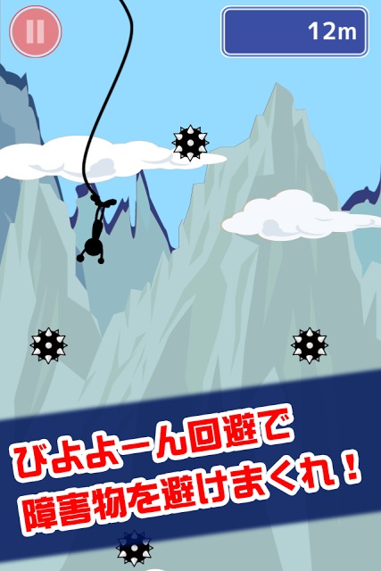 鬼バンジーのスクリーンショット_2