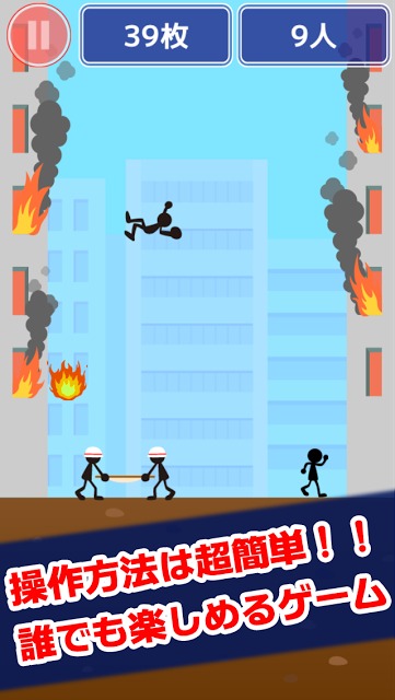 ハラハラレスキューのスクリーンショット_1