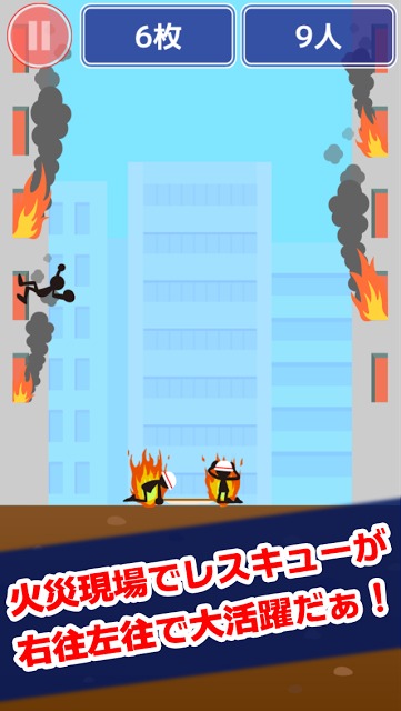 ハラハラレスキューのスクリーンショット_2