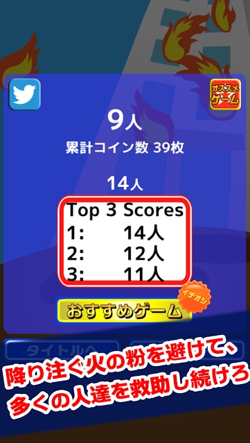 ハラハラレスキューのスクリーンショット_3