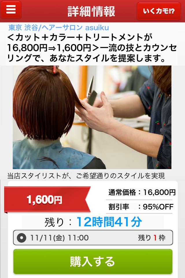 アスいく!?のスクリーンショット_3