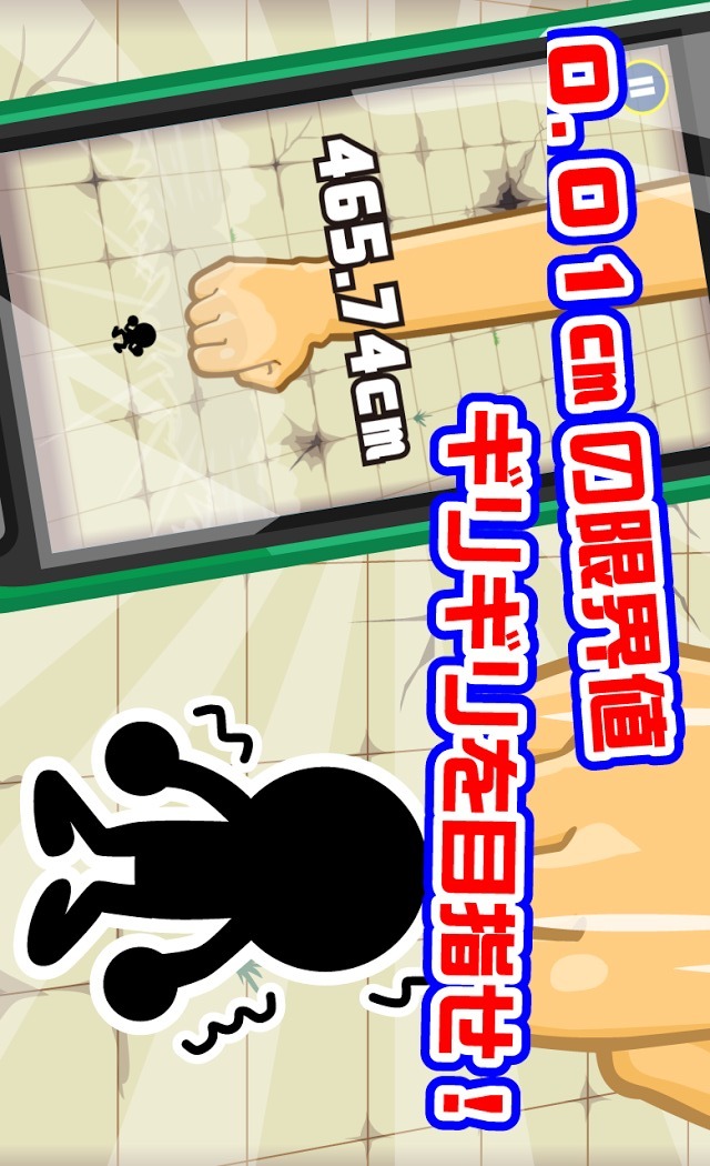 寸止めパンチのスクリーンショット_1