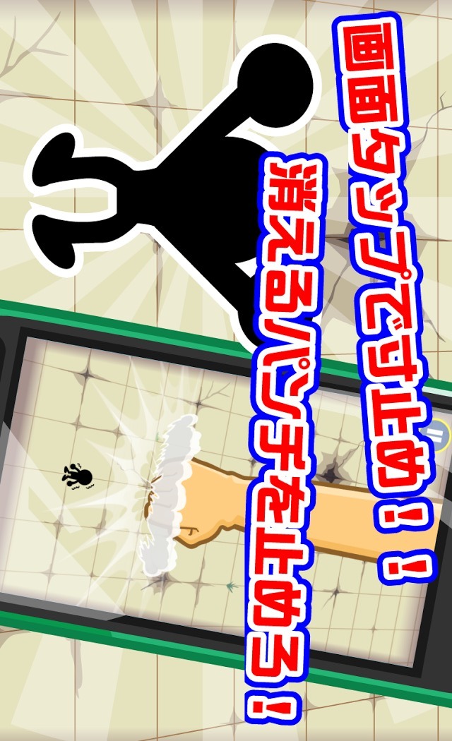 寸止めパンチのスクリーンショット_2