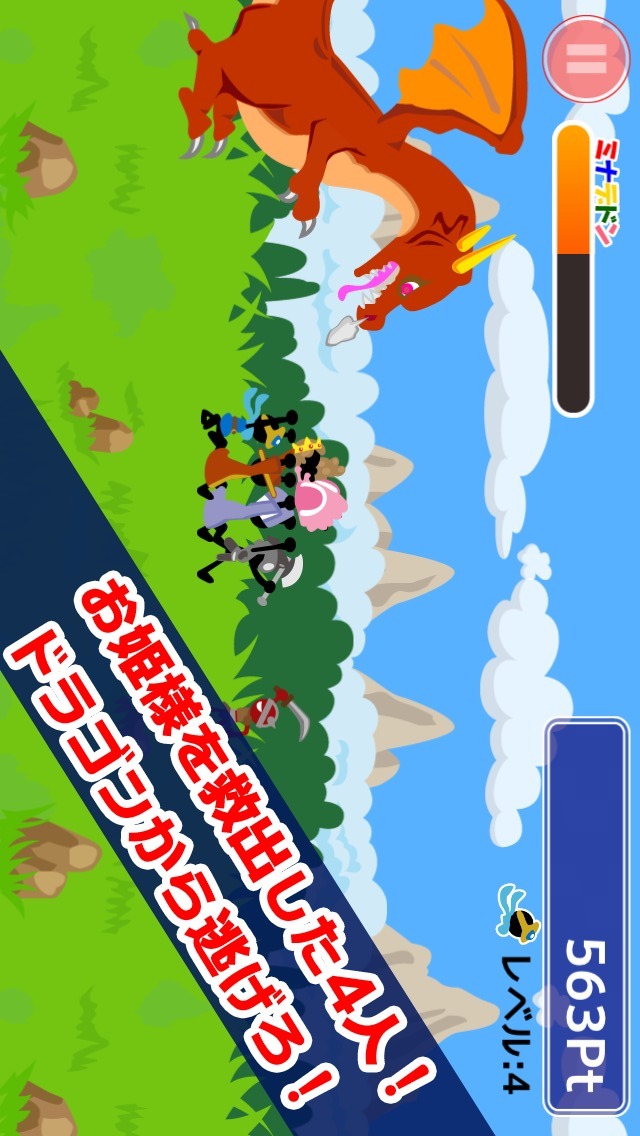 ぐるぐるクエストのスクリーンショット_2