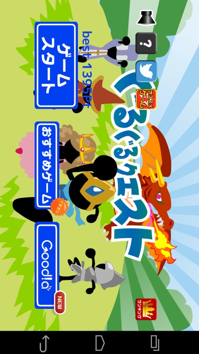 ぐるぐるクエストのスクリーンショット_4