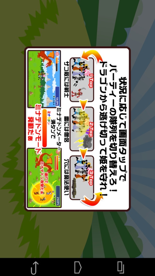 ぐるぐるクエストのスクリーンショット_5