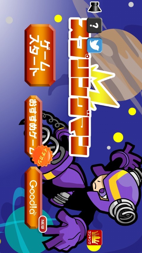 スプリングマンのスクリーンショット_1