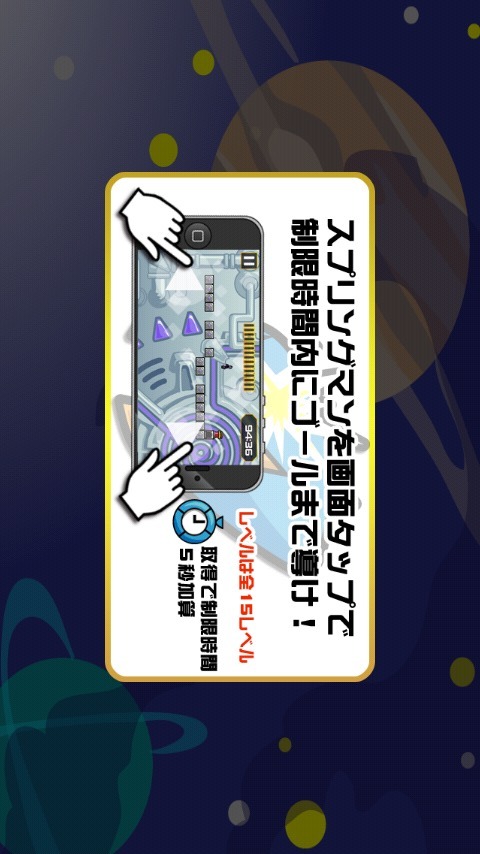 スプリングマンのスクリーンショット_5