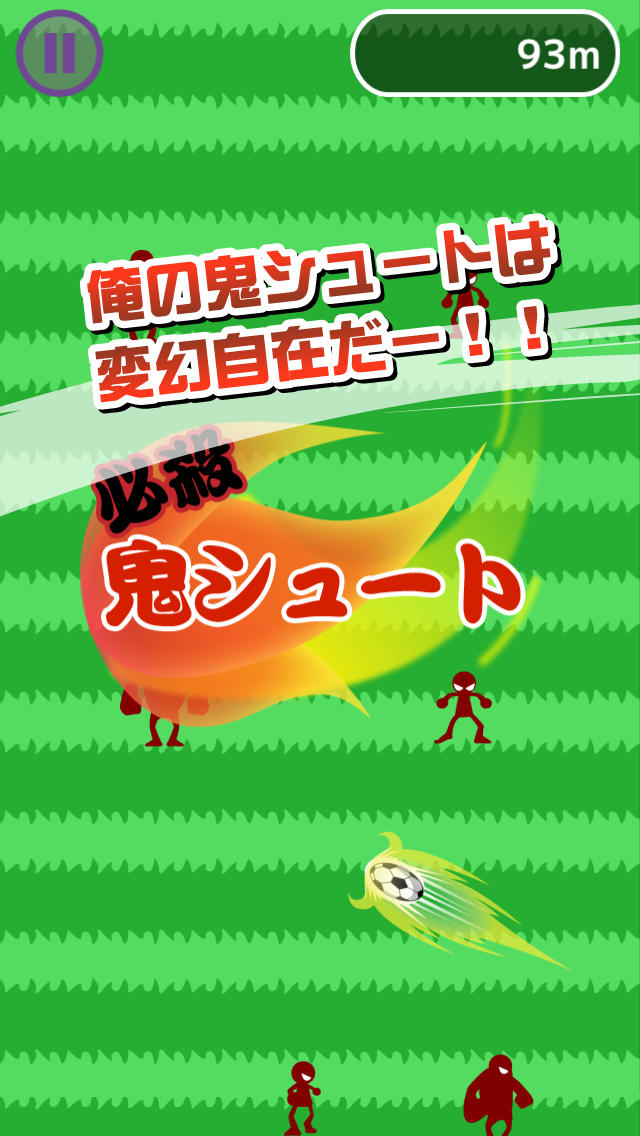 鬼シュートのスクリーンショット_2