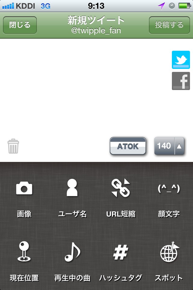 ついっぷる for iPhoneのスクリーンショット_2