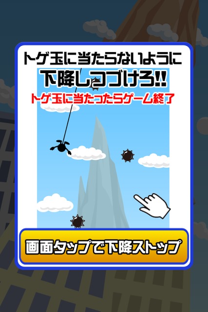 宙吊り男のスクリーンショット_5