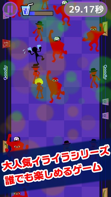 イライラダンスホールのスクリーンショット_1