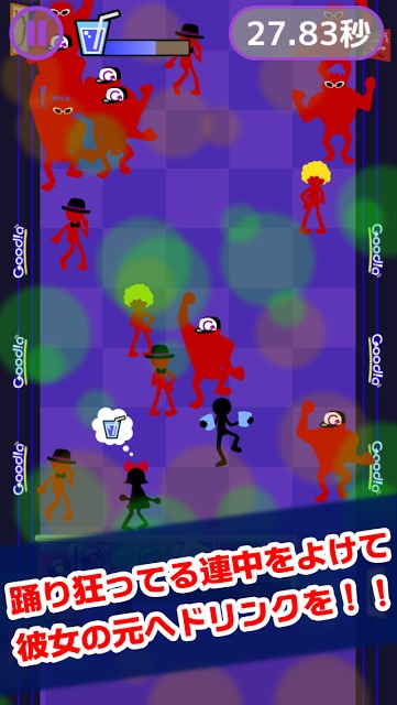 イライラダンスホールのスクリーンショット_2
