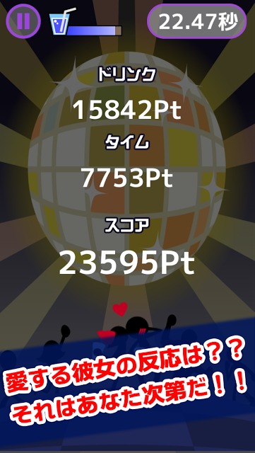 イライラダンスホールのスクリーンショット_3