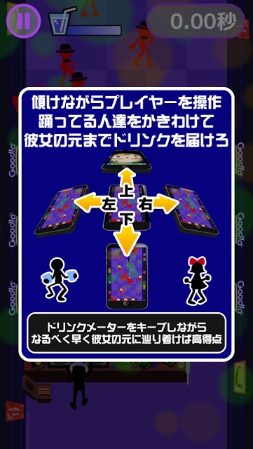 イライラダンスホールのスクリーンショット_5