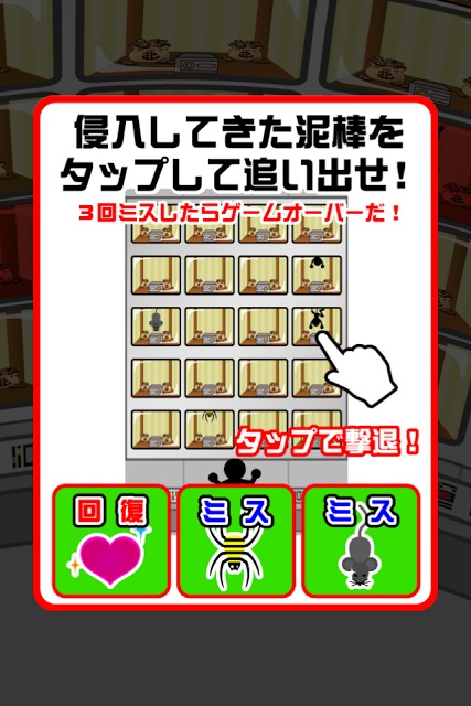 ただいま監視中のスクリーンショット_5