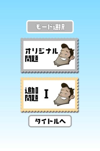 笑えるまちがい探しDXのスクリーンショット_4