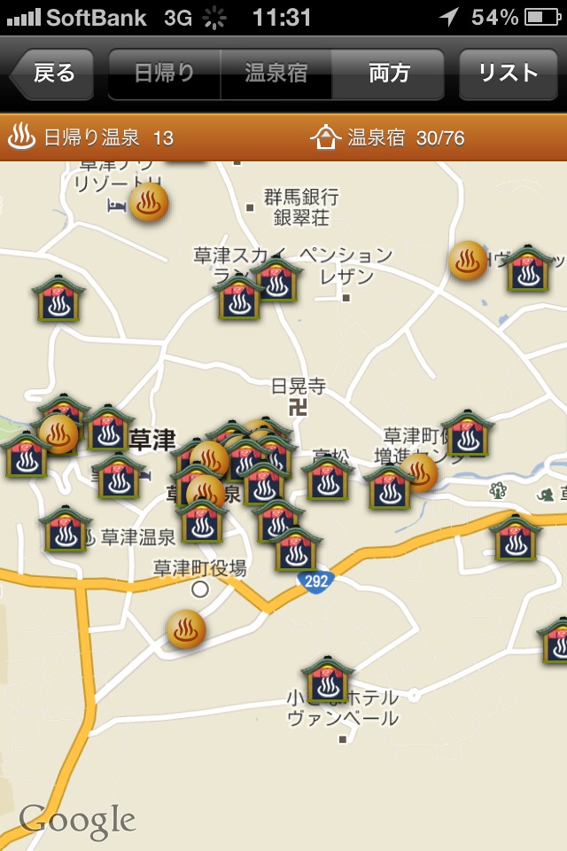 温泉天国のスクリーンショット_2