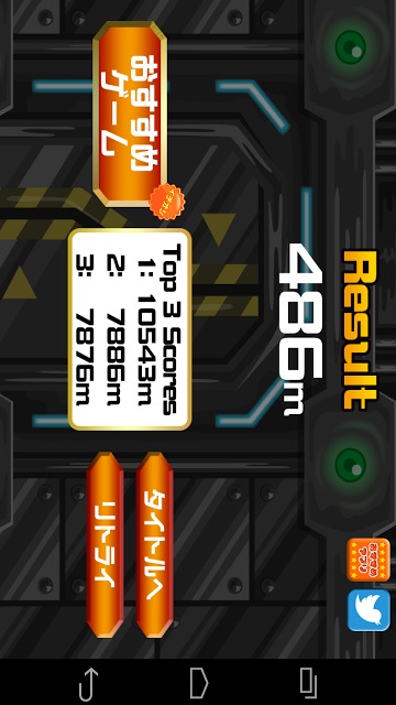 ジェットマンのスクリーンショット_4