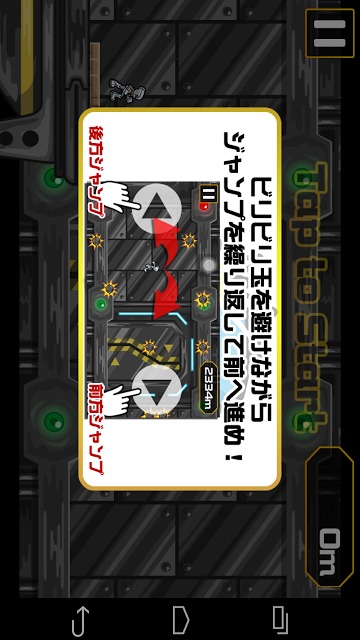 ジェットマンのスクリーンショット_5