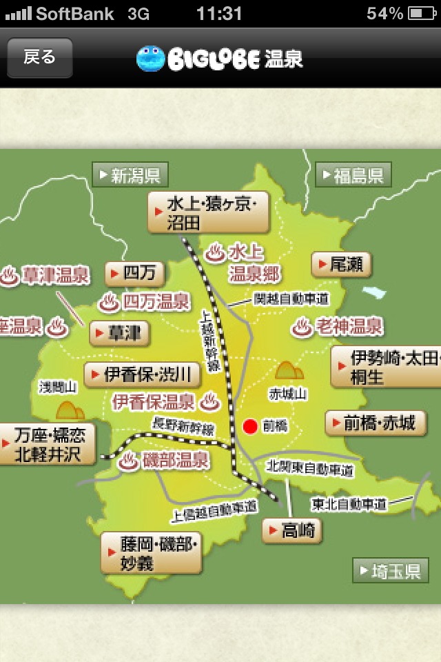 温泉天国のスクリーンショット_3