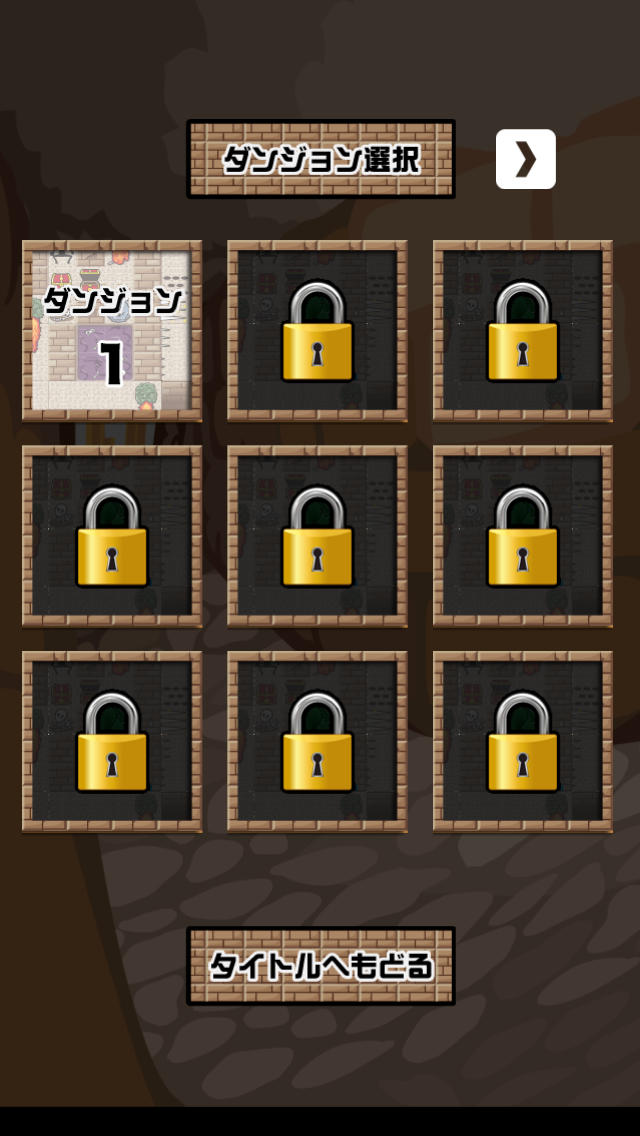 イライラダンジョンのスクリーンショット_3