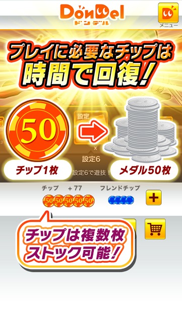 吉宗 2013【DonDelパチスロ】のスクリーンショット_4