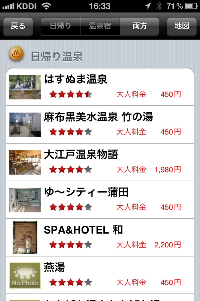 温泉天国のスクリーンショット_5