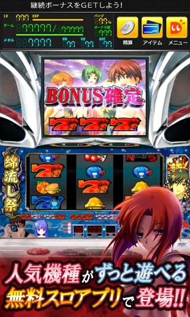 ひぐらしのなく頃に 祭【DonDelパチスロ】のスクリーンショット_1