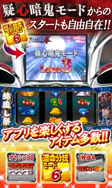 ひぐらしのなく頃に 祭【DonDelパチスロ】のスクリーンショット_2