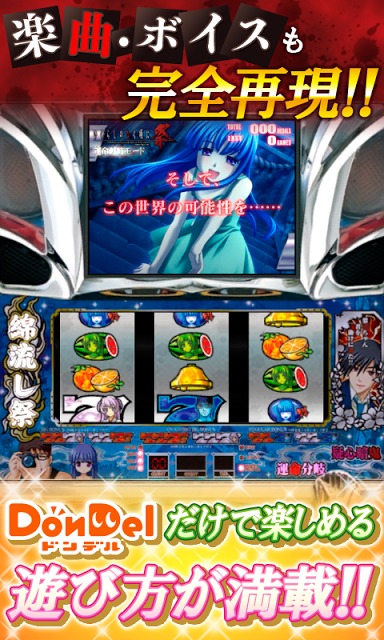 ひぐらしのなく頃に 祭【DonDelパチスロ】のスクリーンショット_3