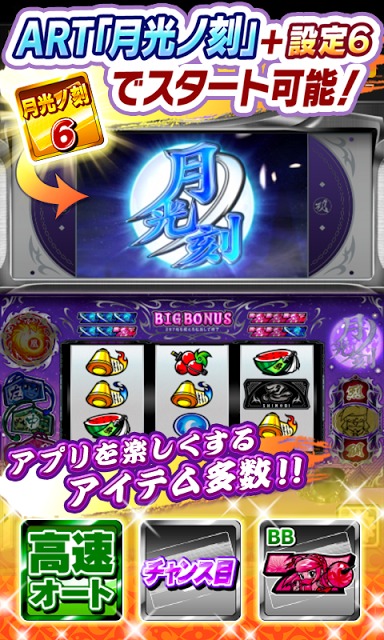 忍魂弐 ～烈火ノ章～【DonDelパチスロ】のスクリーンショット_3