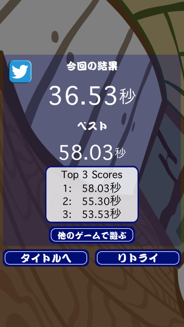 鬼よけのスクリーンショット_4