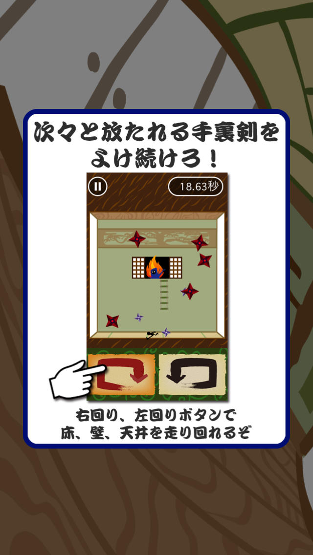 鬼よけのスクリーンショット_5