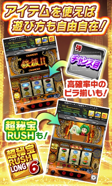秘宝伝　太陽を求める者達　送料込み 秘宝伝～太陽を求める者達～ スロット実機 買取致しました｜愛品