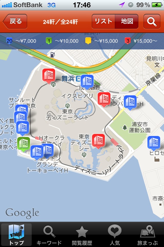 ホテル予約　旅比較ねっとのスクリーンショット_5