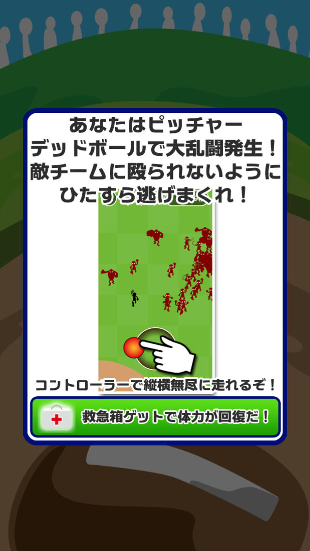 乱闘甲子園のスクリーンショット_5