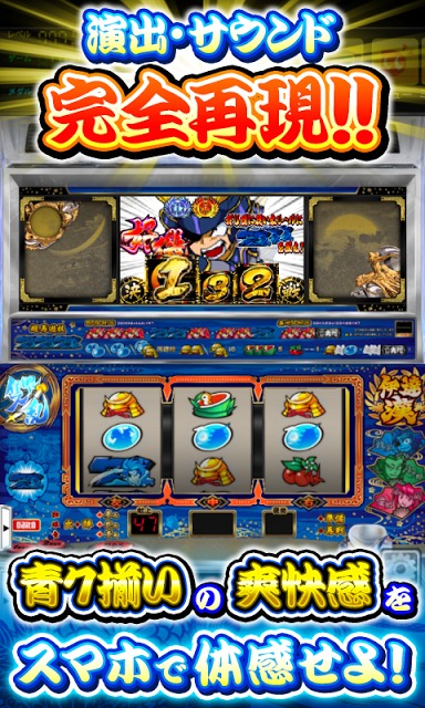 政宗【DonDelパチスロ】のスクリーンショット_3