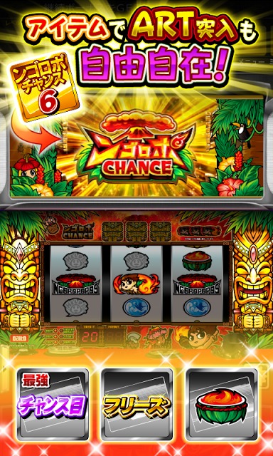 ンゴロポポス ～ピンチ！捕われの爺～【DonDelパチスロ】のスクリーンショット_2