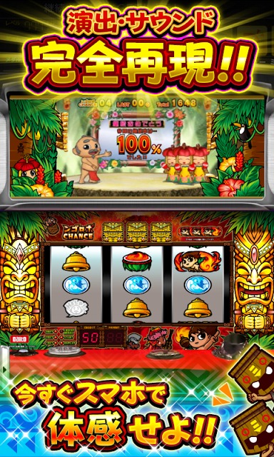 ンゴロポポス ～ピンチ！捕われの爺～【DonDelパチスロ】のスクリーンショット_3