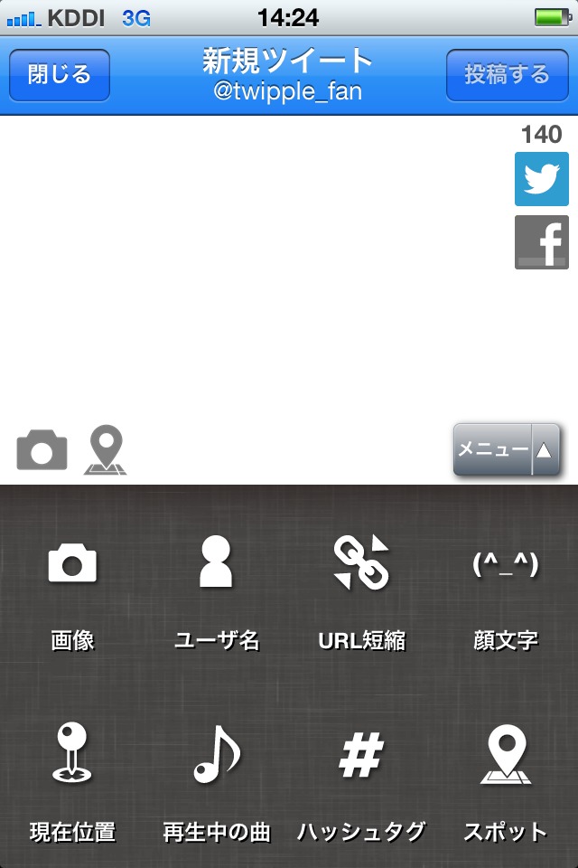 ついっぷる Proのスクリーンショット_2