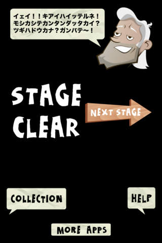 笑えるまちがい探し The 1min Show 3のスクリーンショット_3