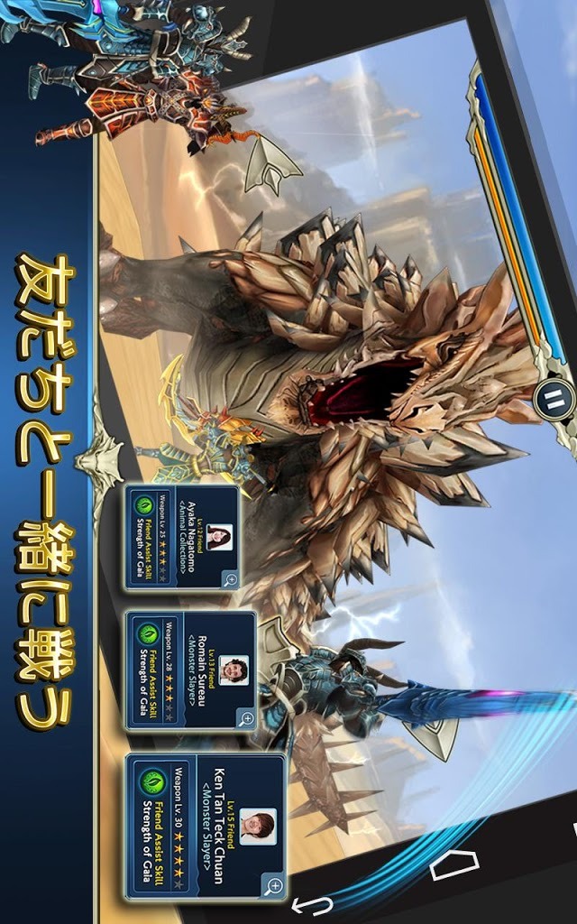モンスター＆ブレイドのスクリーンショット_1