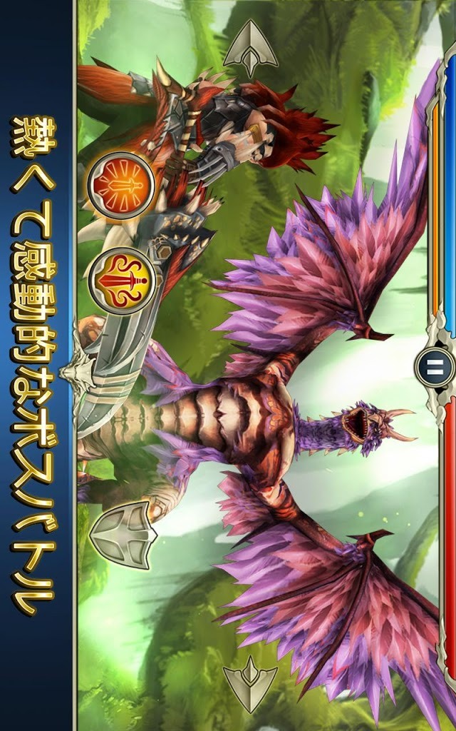 モンスター＆ブレイドのスクリーンショット_2